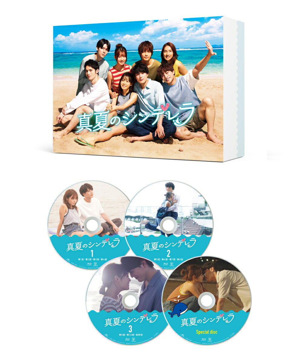 真夏のシンデレラ Blu-ray BOX【Blu-ray】 [ 森七菜 ]のサムネイル
