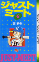 第6巻