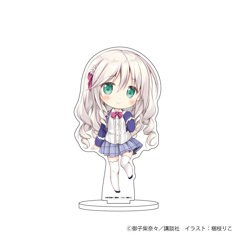 キャラアクリルフィギュア「冰剣の魔術師が世界を統べる」03/アリアーヌ=オルグレン(公式イラスト)【グッズ】