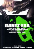 GANTZ／EXA