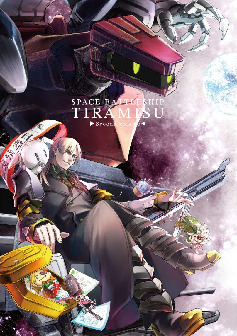 宇宙戦艦ティラミス 下巻【Blu-ray】