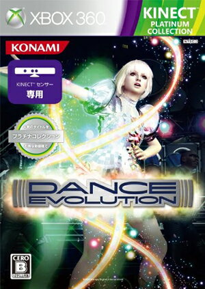 Dance Evolution プラチナコレクション