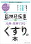 ブレインナーシング2024年3号