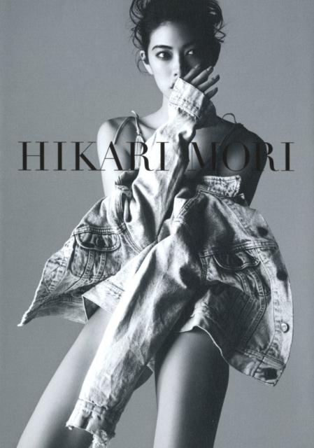 HIKARI　MORI 森星1st写真集 [ 森星 ]