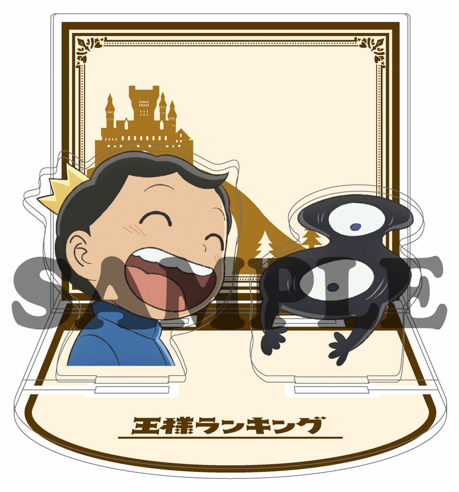 「王様ランキング」アクリルジオラマ(道)【グッズ】