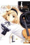 GUNSLINGER GIRL(1)の表紙