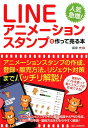 【中古】 60代からのはじめてのスマホ 晋遊舎ムック　家電批評特別編集／晋遊舎(編者)