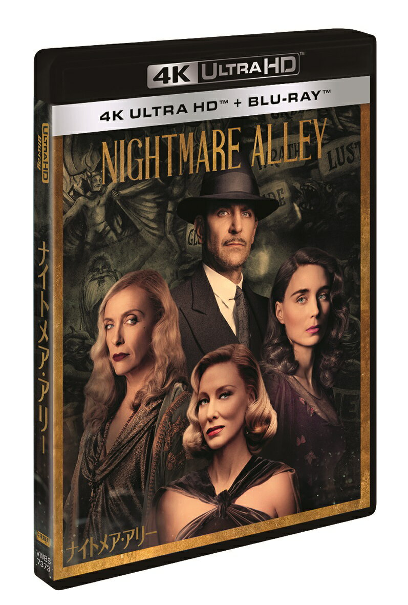 ナイトメア・アリー 4K UHD 【4K ULTRA HD】 [ トニ・コレット ] 2