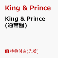 【先着特典】King & Prince (通常盤) (A3クリアポスター付き)