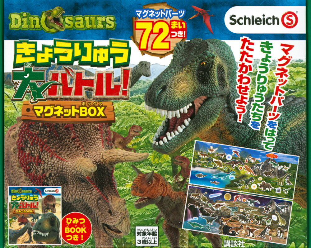 Schleich Dinosaurs きょうりゅう大バトル！ マグネットBOX