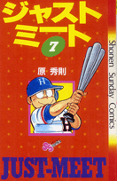 第7巻
