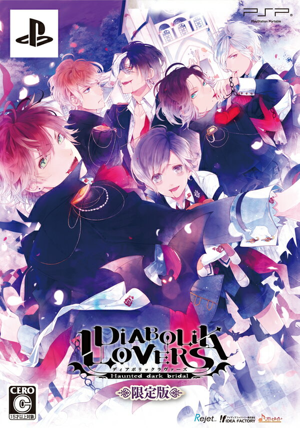 DIABOLIK LOVERS 限定版の画像