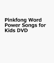 楽天楽天ブックスPinkfong　Word　Power　Songs　for　Kids　DVD