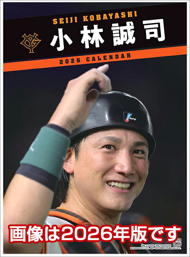 楽天市場】小林誠司 グッズの通販