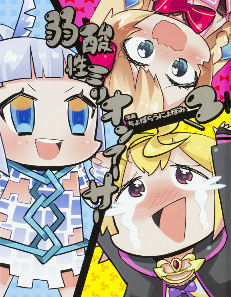 第2巻