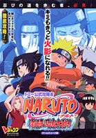 NARUTO激闘忍者大戦！