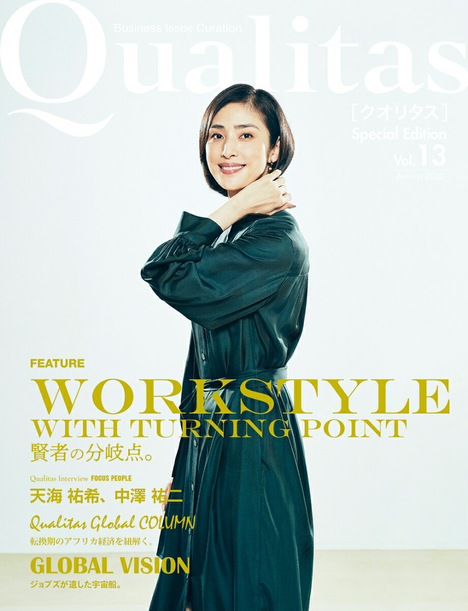 Qualitas vol.13 Special Edition [ ҥ ]