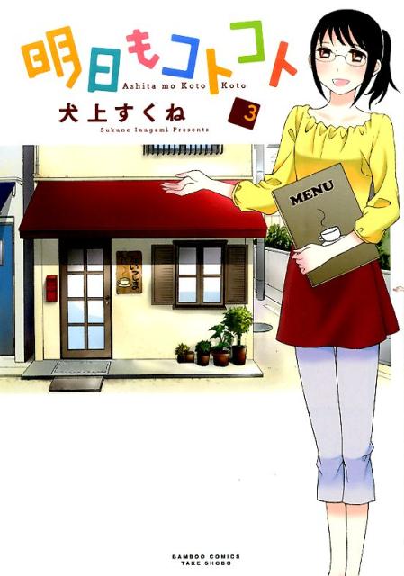 第3巻