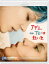 アデル、ブルーは熱い色【Blu-ray】