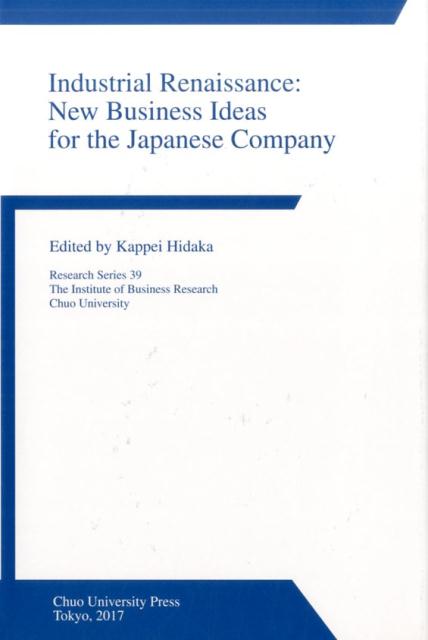 Industrial　Renaissance：New　Business　Idea