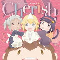 【楽天ブックス限定先着特典+条件あり特典】Cherish(缶バッジ+癒されステッカー)