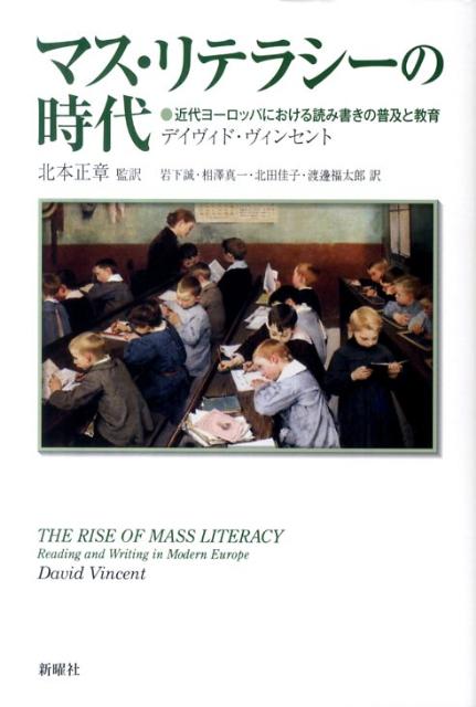 マス・リテラシーの時代