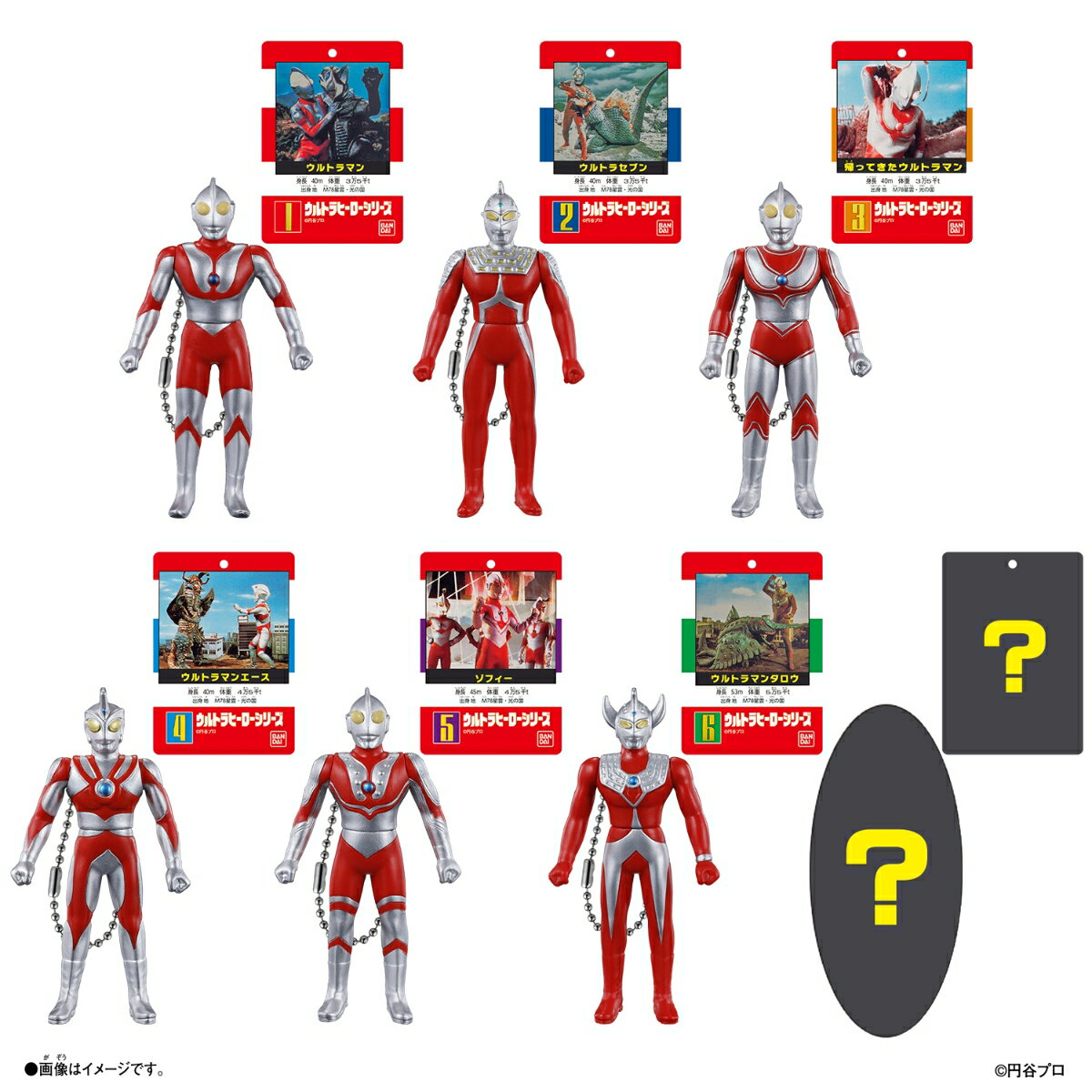 ウルトラマン　ウルトラマン ソフビパッケージチャームDX