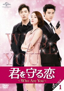 君を守る恋〜Who Are You〜DVD-SET1