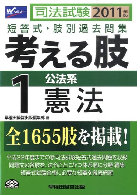考える肢（2011年版1）