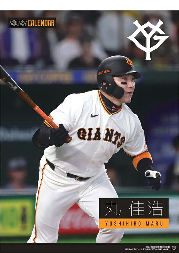 楽天市場】丸佳浩の通販