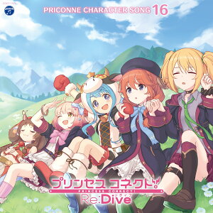 プリンセスコネクト!Re:Dive PRICONNE CHARACTER SONG 16