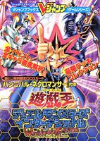 遊☆戯☆王デュエルモンスターズインターナショナルワールドワイドエディション