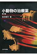 https://thumbnail.image.rakuten.co.jp/@0_mall/book/cabinet/2387/9784830032387.jpg