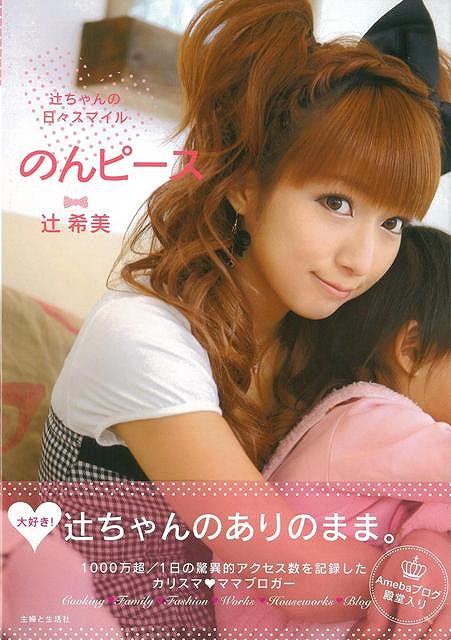 【バーゲン本】のんピース