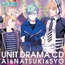 うたの☆プリンスさまっ♪Debut ユニットドラマCD 藍(cv.蒼井翔太) 那月(cv.谷山紀章) 翔(cv.下野紘) 蒼井翔太 谷山紀章 下野紘