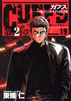 第19巻