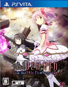 劇場版 魔法少女まどか☆マギカ The Battle Pentagram 通常版