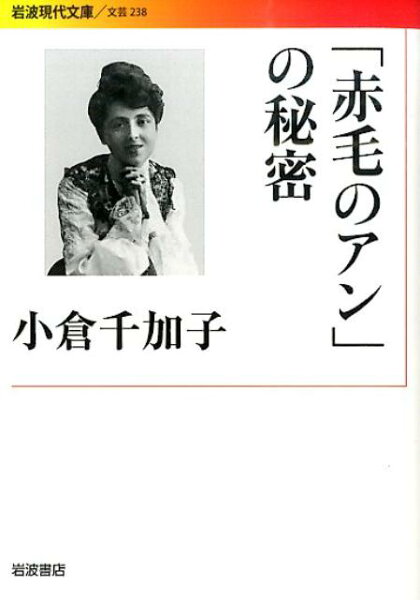 赤毛のアン 文庫 みんな探してる人気モノ 赤毛のアン 文庫 赤毛のアン 文庫 みんな探してる人気モノ 赤毛のアン 文庫