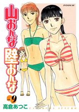 第9巻