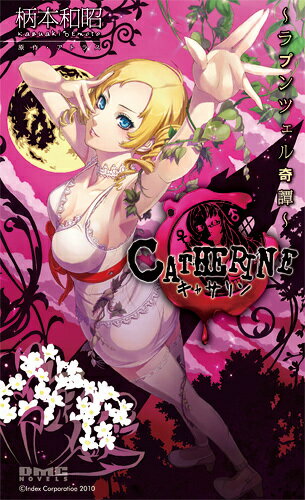 CATHERINE