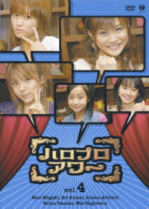ハロプロアワー vol.4 [ 新垣里沙 ]