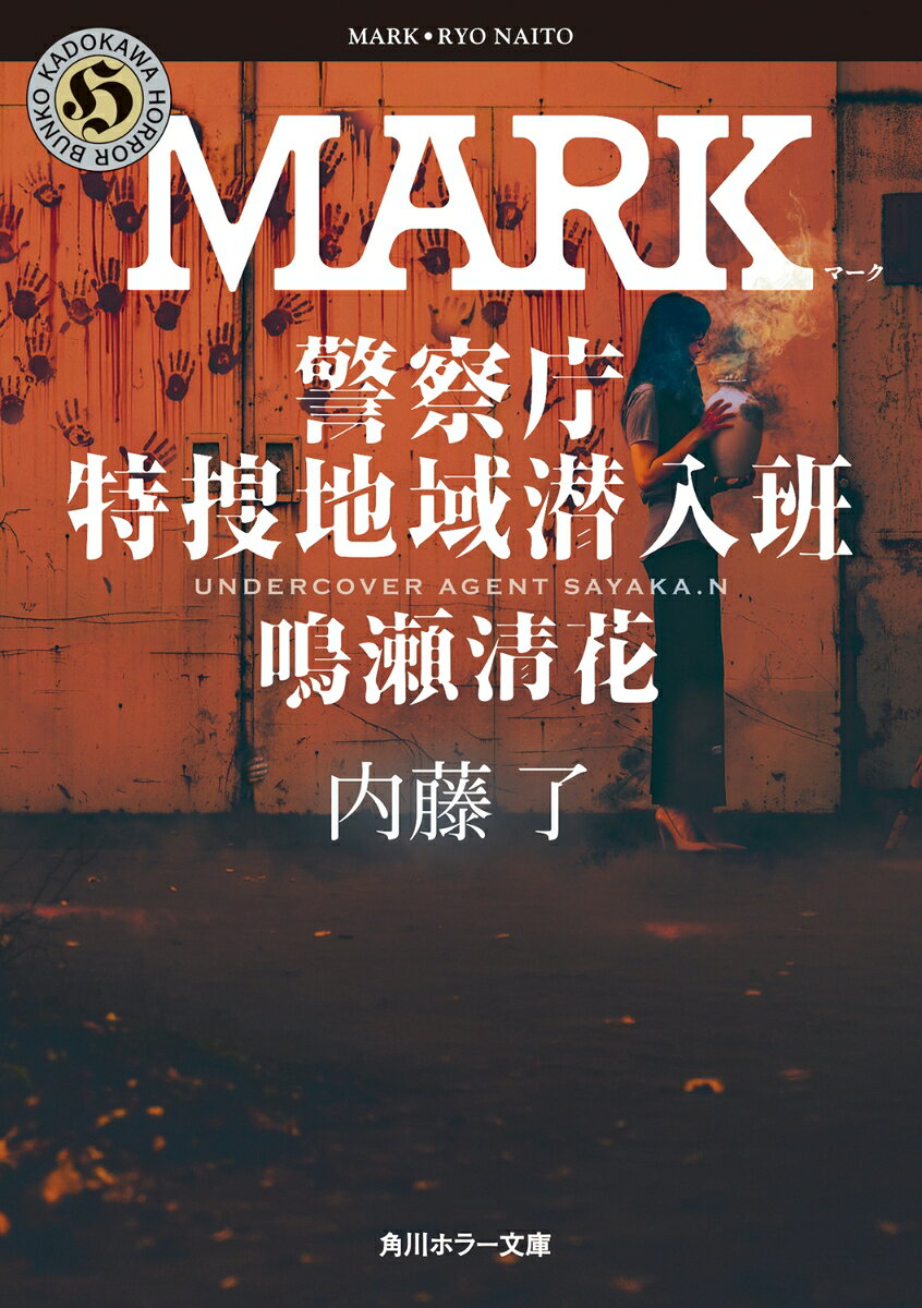 MARK