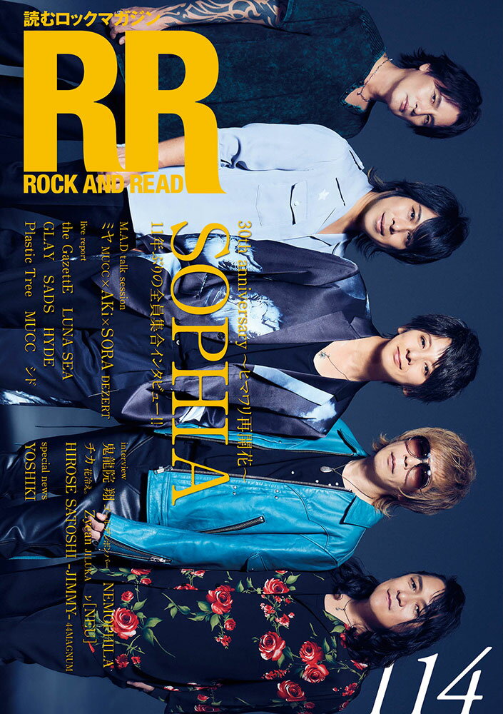 【楽天ブックスならいつでも送料無料】ROCK AND READ 114