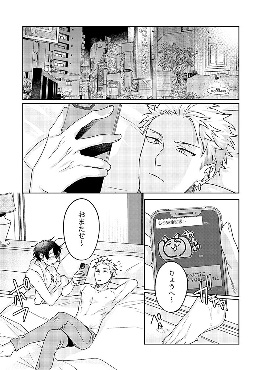 楽天ブックスのおあずけは、悪い夜の合図2 （Glanz　BLcomics） [ 黒城 ]｜アングル3