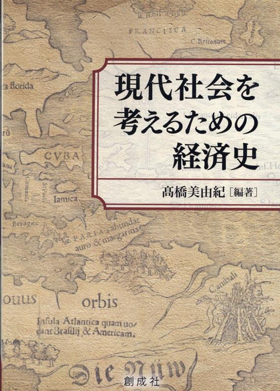 日本経済史（5） [ 石井　里枝 ]