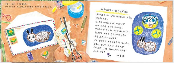 もりのてがみ (こどものとも絵本) [ 片山令子 ]の紹介画像2