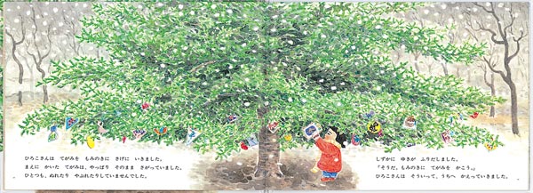 もりのてがみ (こどものとも絵本) [ 片山令子 ]の紹介画像3