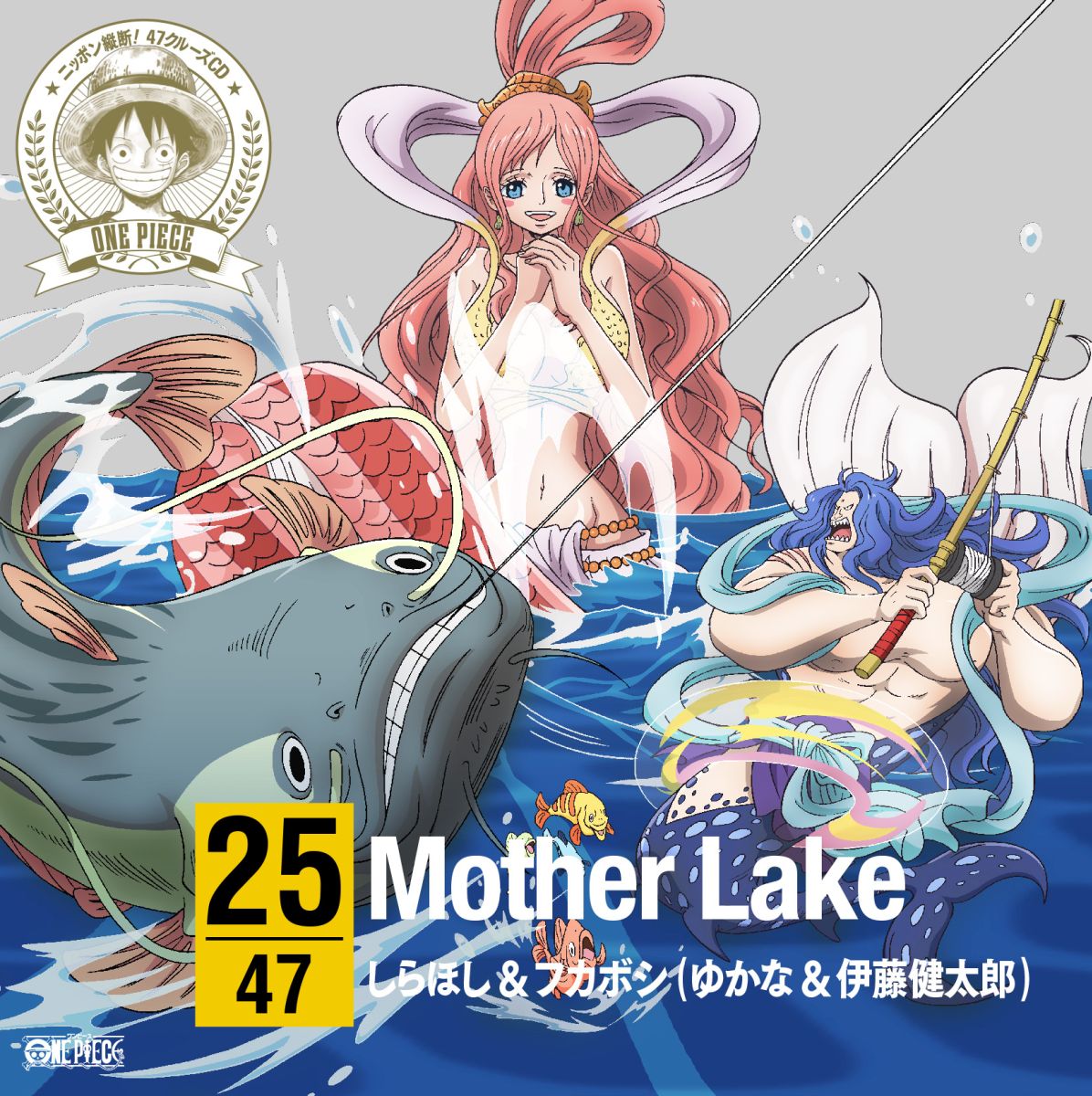 ONE PIECE ニッポン縦断! 47クルーズCD in 滋賀 Mother Lake