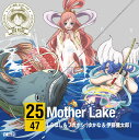 ONE PIECE ニッポン縦断! 47クルーズCD in 滋賀 Mother Lake [ しらほし&フカボシ ]