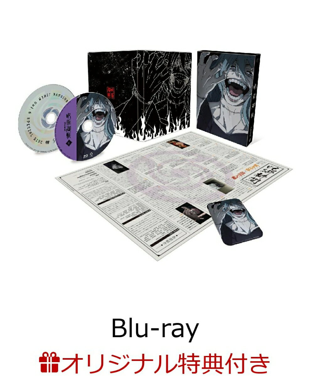 【楽天ブックス限定連動購入特典+連動購入特典】呪術廻戦 渋谷事変 6【Blu-ray】(渋谷事変1～6連動購入特典:A5キャラファイングラフ＆アクリルスタンド全2種セット+渋谷事変 1～6連動購入特典:描き下ろし6巻収納BOX) [ 芥見下々 ]のサムネイル